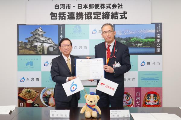 R2.12.01日本郵政(株)包括協定締結式.