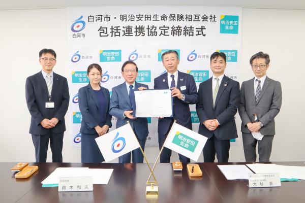 R3.6.14明治安田生命保険(相)との包括連携協定締結式