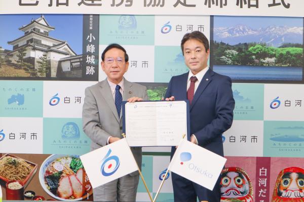 R3.8.26大塚製薬との包括連携協定締結