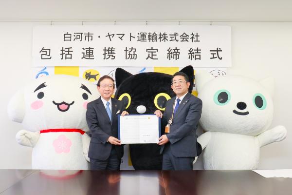 R4.3.25ヤマト運輸(株)との包括連携協定締結式