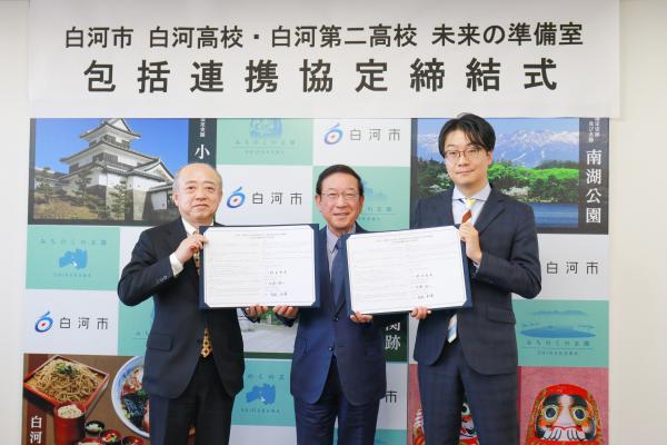 R6.1.30白河市　白河高校・二校　未来の準備室包括連携協定締結式