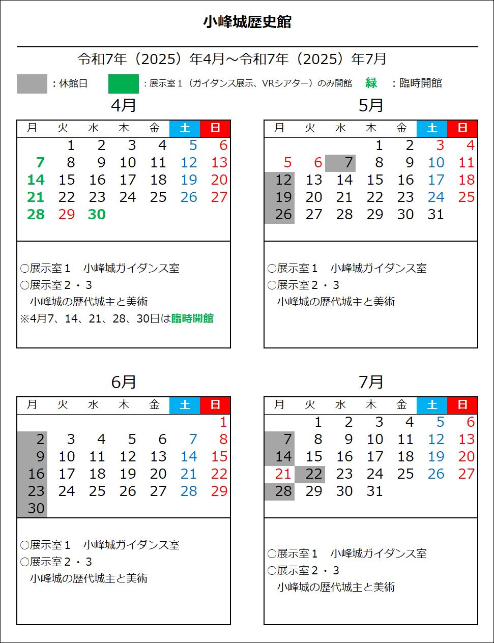 R7歴史館4－7