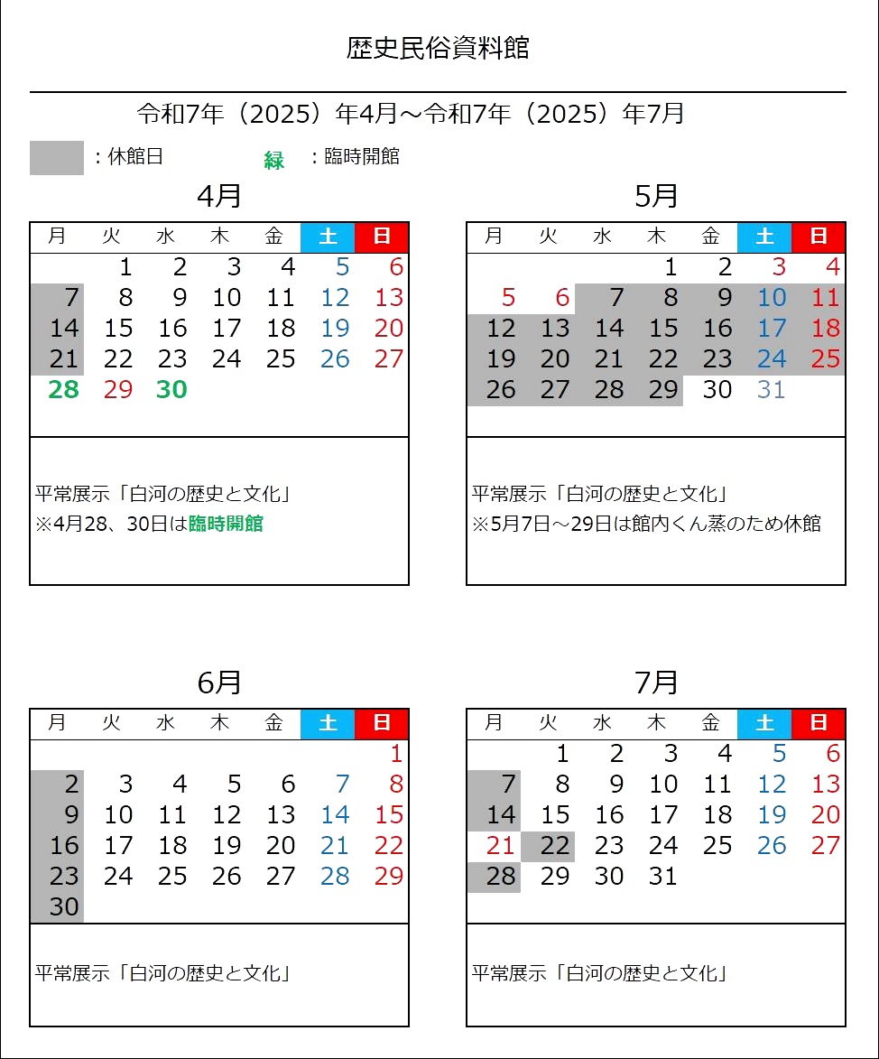 R7資料館4－7