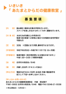 あたまとからだの健康教室チラシ_裏