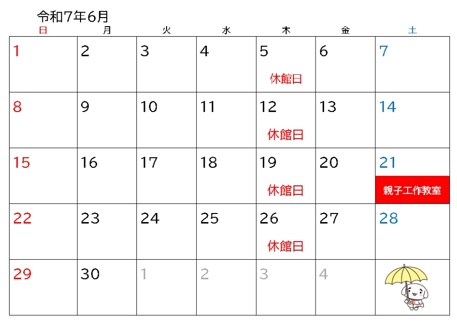 わんぱーく施設カレンダー(令和7年6月)