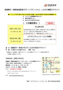 R7.06.02-R7.06.20_講座案内R7.6月(キャリア面談準備講座C・ビジュコミュ(2))