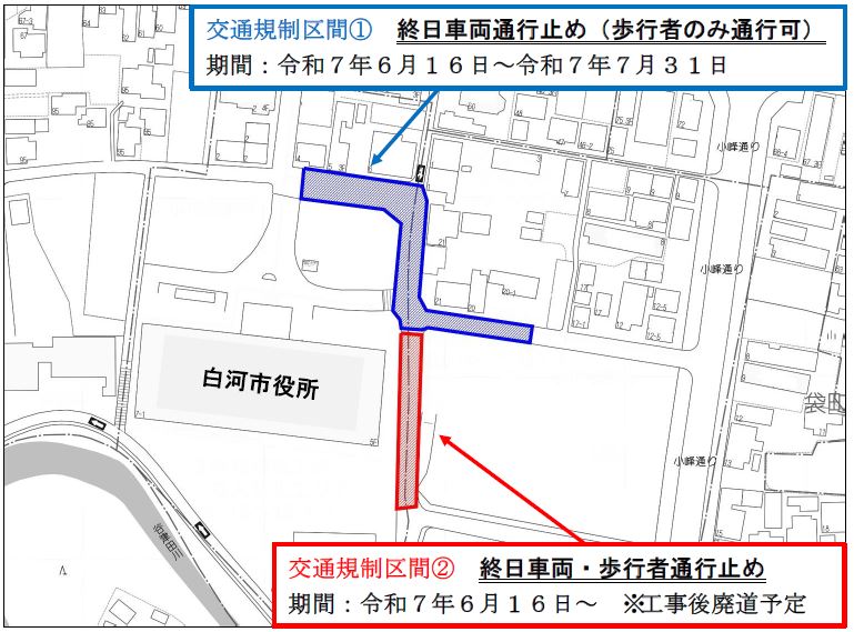 交通規制区間2