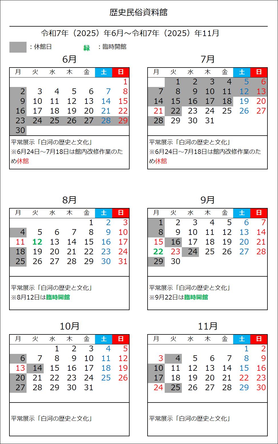 R7資料館6－11