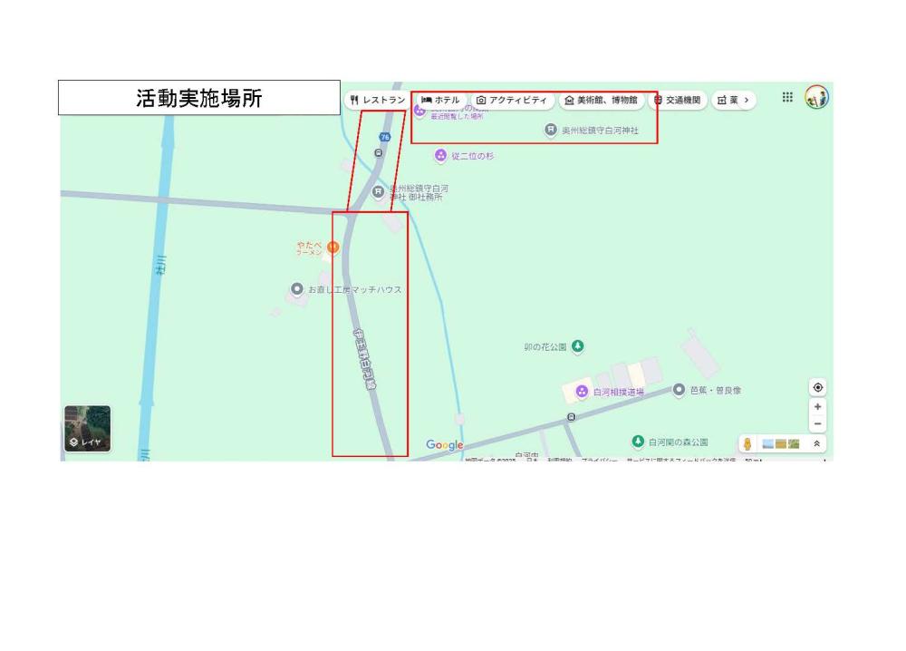 活動範囲図(2)
