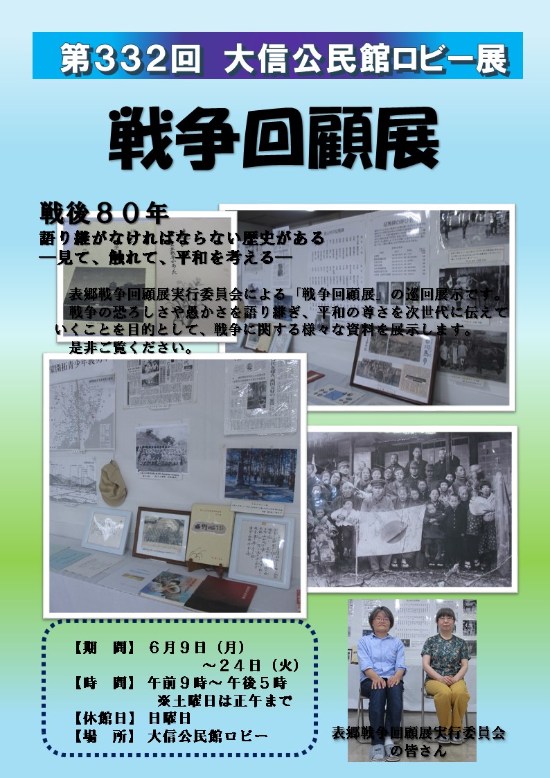 第332回