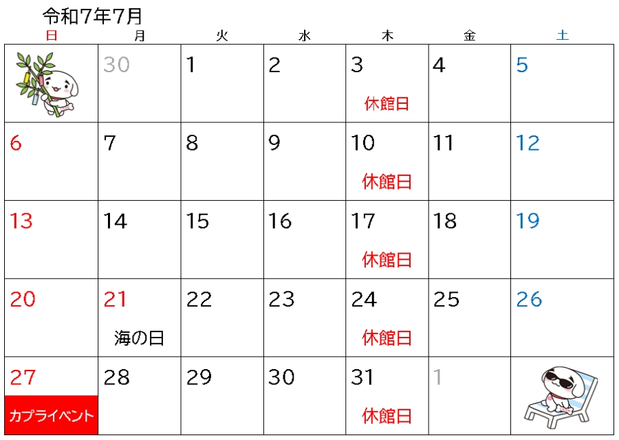 わんぱーく施設カレンダー(令和7年7月)