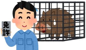 狩猟免許