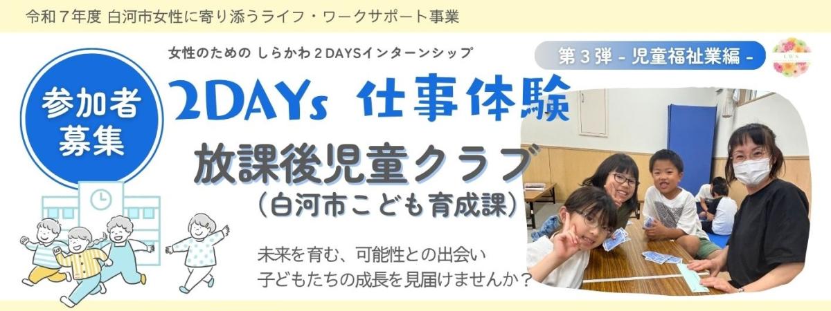 インターシップ第3弾