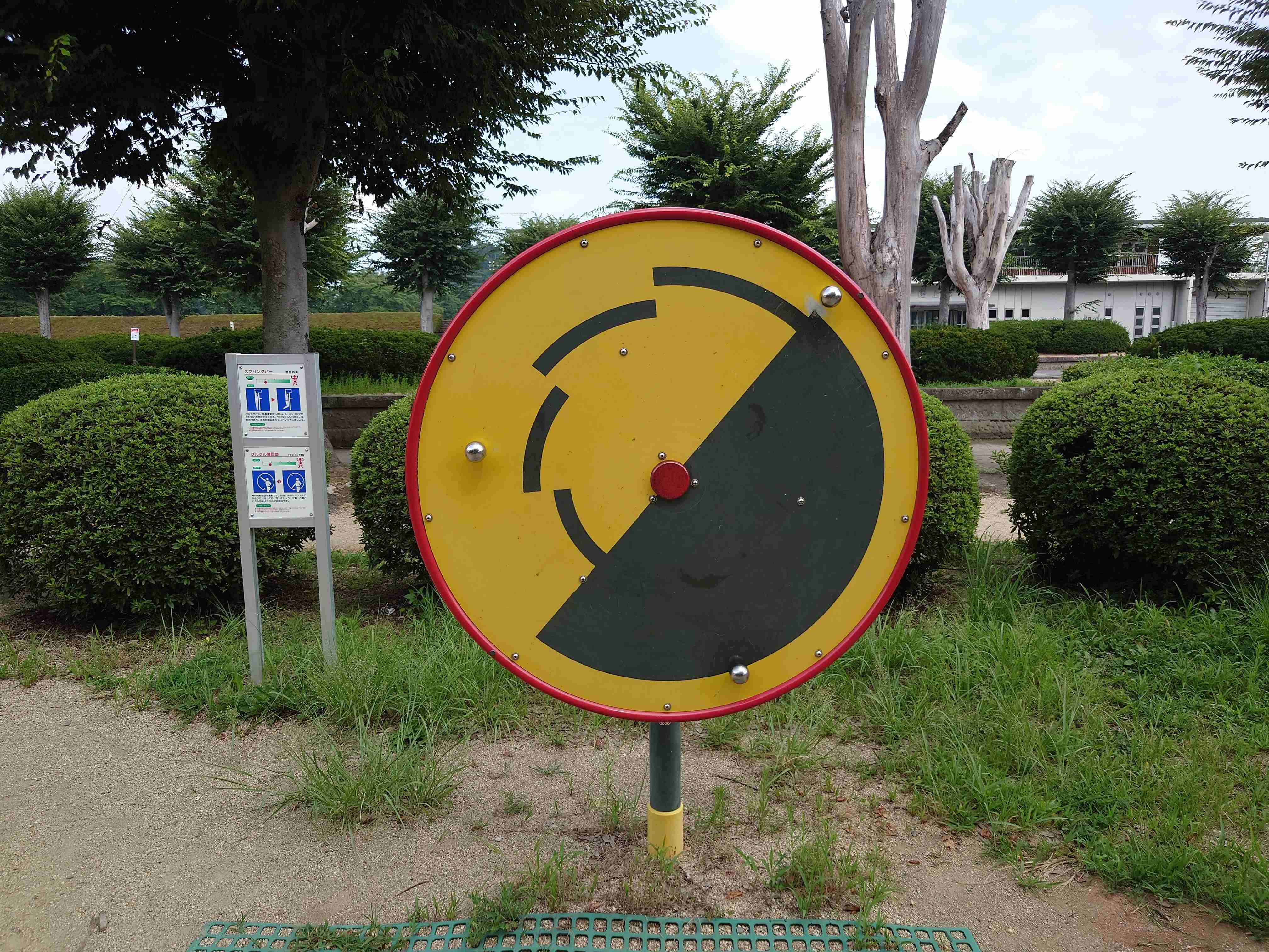 白河市総合運動公園_グルグル肩回旋