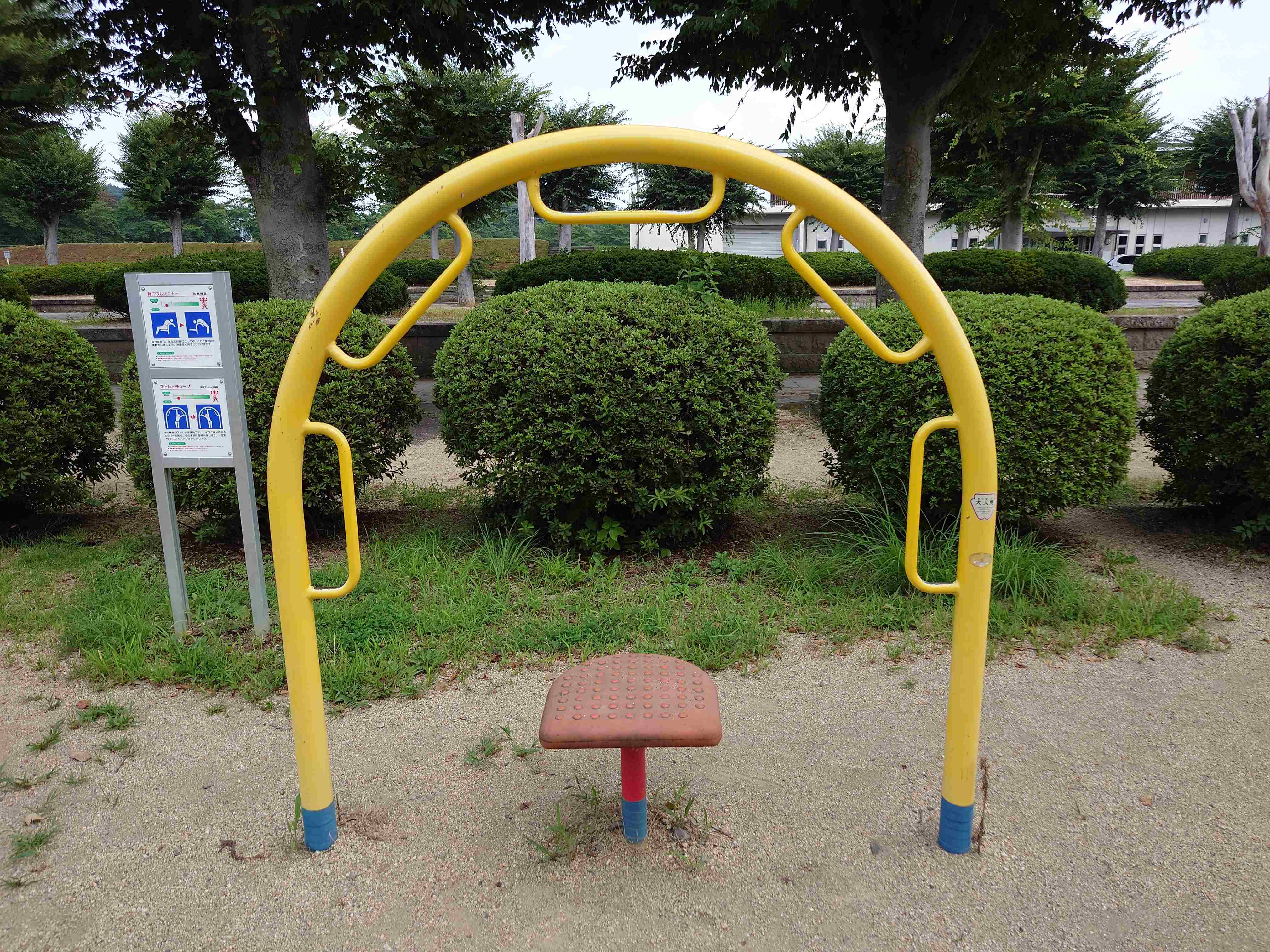 白河市総合運動公園_ストレッチフープ