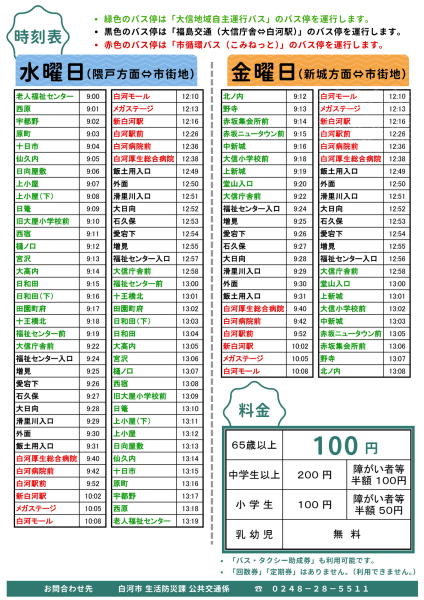 チラシ2