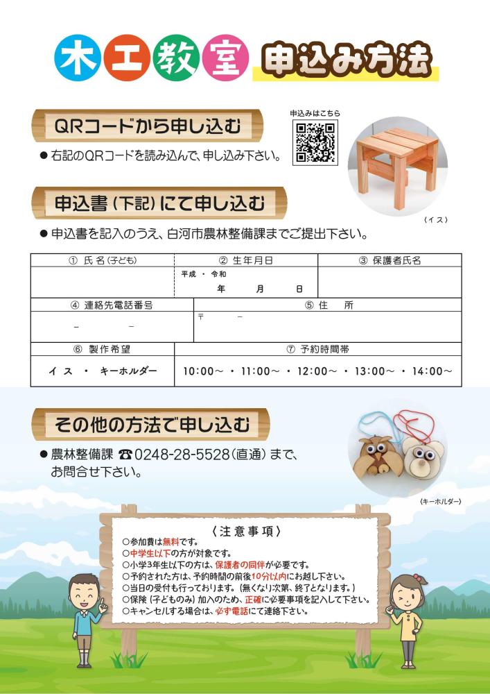 2025森林公園フェス・うら