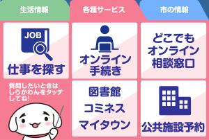 R7.10リッチメニュー(2)