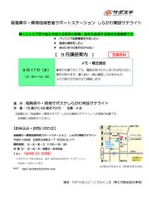 R7.09.11-R7.09.16_9月講座案内