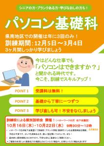 R7.09.22-R7.10.22_職業訓練個別説明会