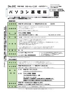 R7.09.22-R7.10.22_職業訓練募集