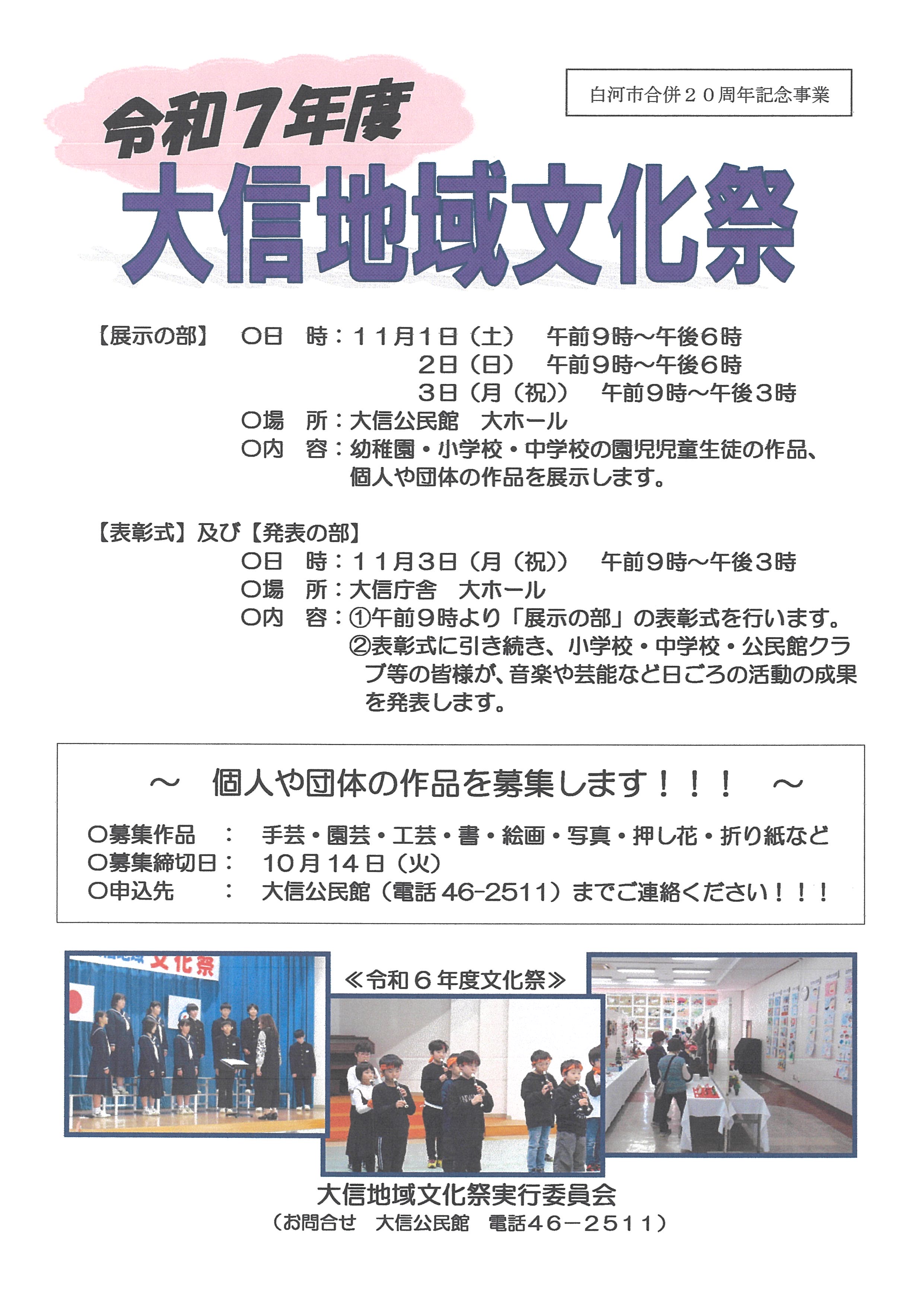 R7大信文化祭