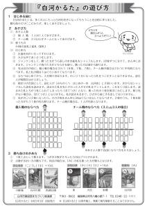 かるた遊び方