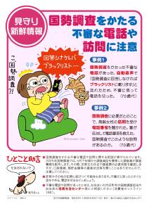 【生活防災課】海外事業者とのサブスク契約！？