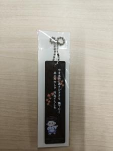 キーホルダー2