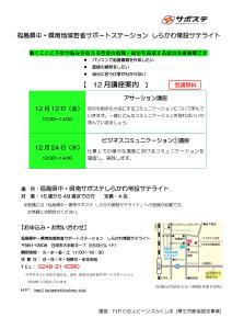 R7.11.21-R7.12.24_12月講座案内