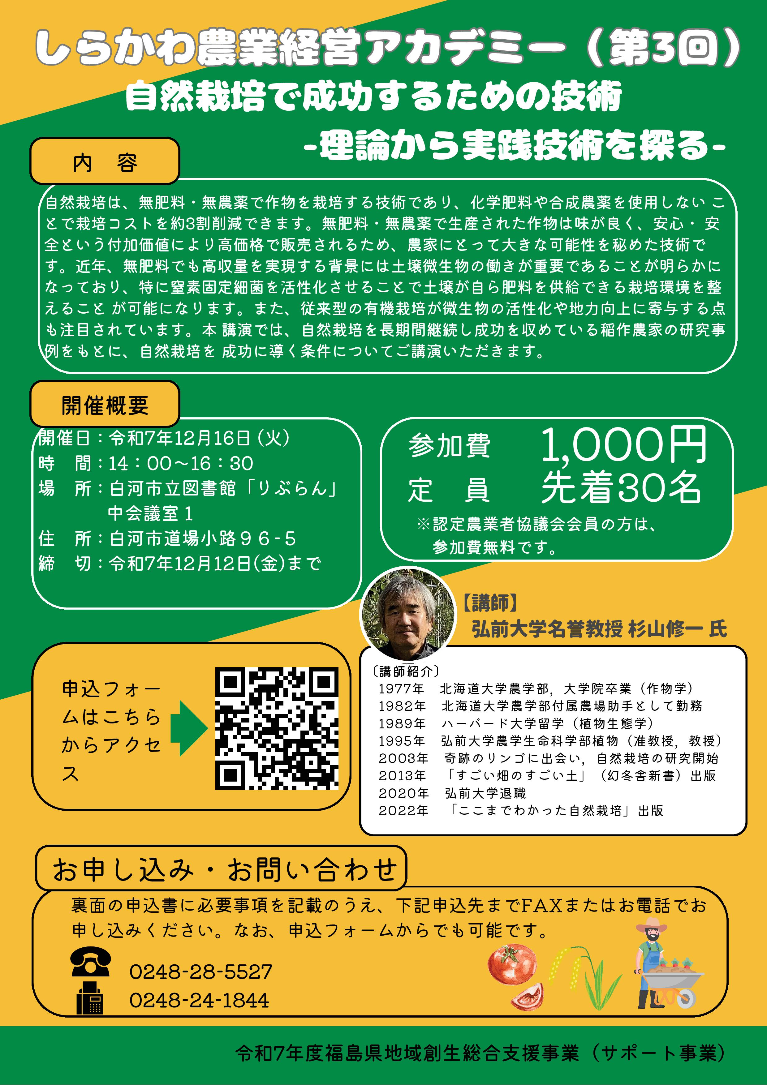 R8アカデミー3回目