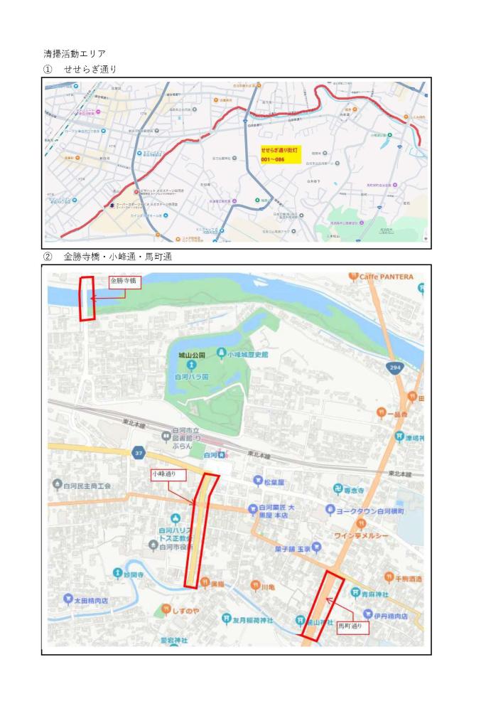 01＿001＿清掃全体地図
