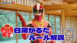 YouTubeサムネイル（白河かるた）