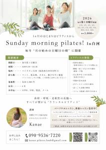 R7.12.25-R8.01.25_Sunday morning pilates! In白河