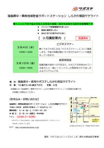 R8.02.27-R8.03.13_3月講座案内