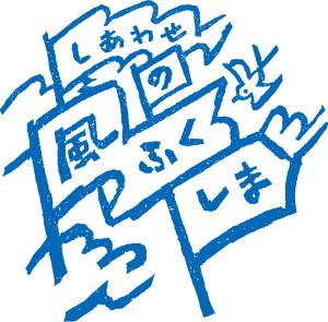 ふくしまDCロゴ