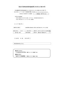 R4.23電子回覧（放射能簡易検査）