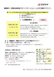 5月講座案内