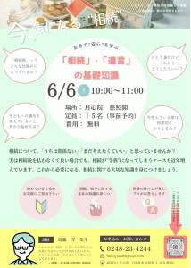 R8.6.6月心院