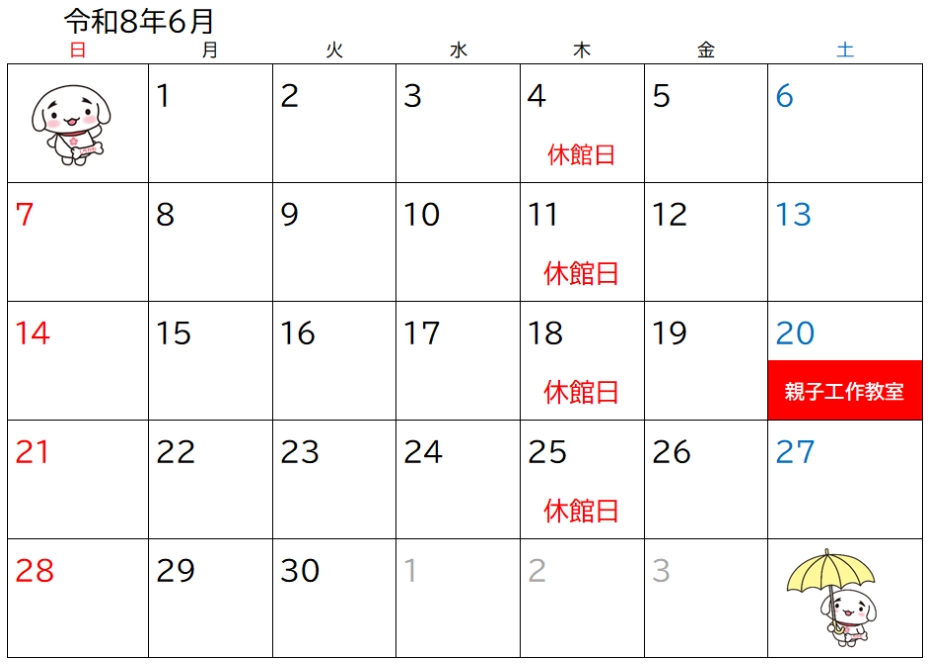 わんぱーく施設カレンダー(令和8年6月)