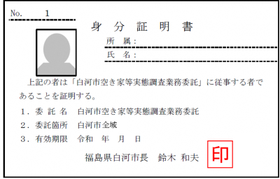 名札