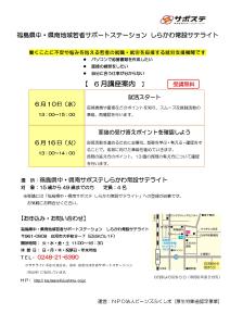講座案内R8.6.10-16