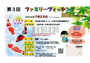 チラシ2026