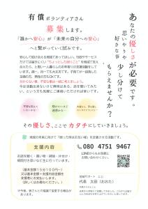 R8.7.31地域サポートにじ