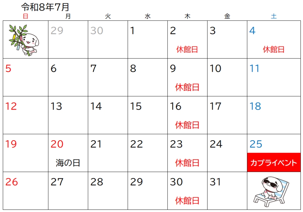 わんぱーく施設カレンダー(令和8年7月)