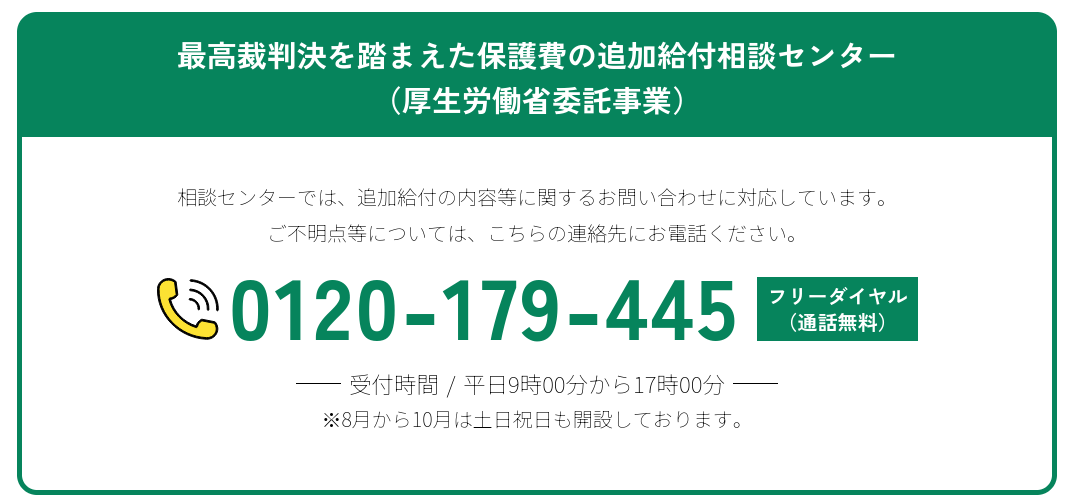 相談センター