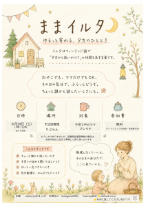 R8.8.29ままイルタ