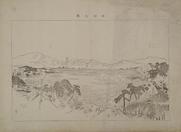 boshin2