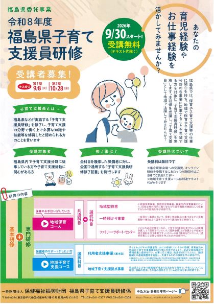 チラシ(表)