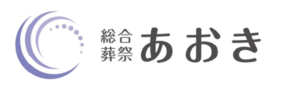 株式会社あおき